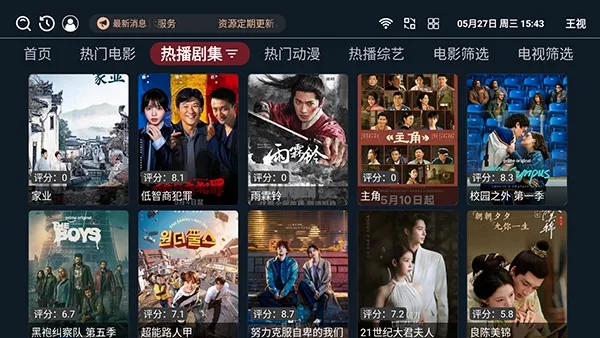 ����TV���Ӱ�(Ӱ����Դƽ̨)v1.0.6 �ֻ����ͼ0