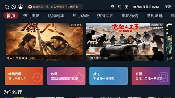 ����TV���Ӱ�(Ӱ����Դƽ̨)