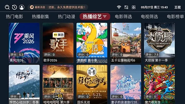 ����TV���Ӱ�(Ӱ����Դƽ̨)v1.0.6 �ֻ����ͼ2