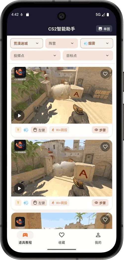 CS2��������(CS2����ѧϰ����)v1.0.4 �ֻ����ͼ1