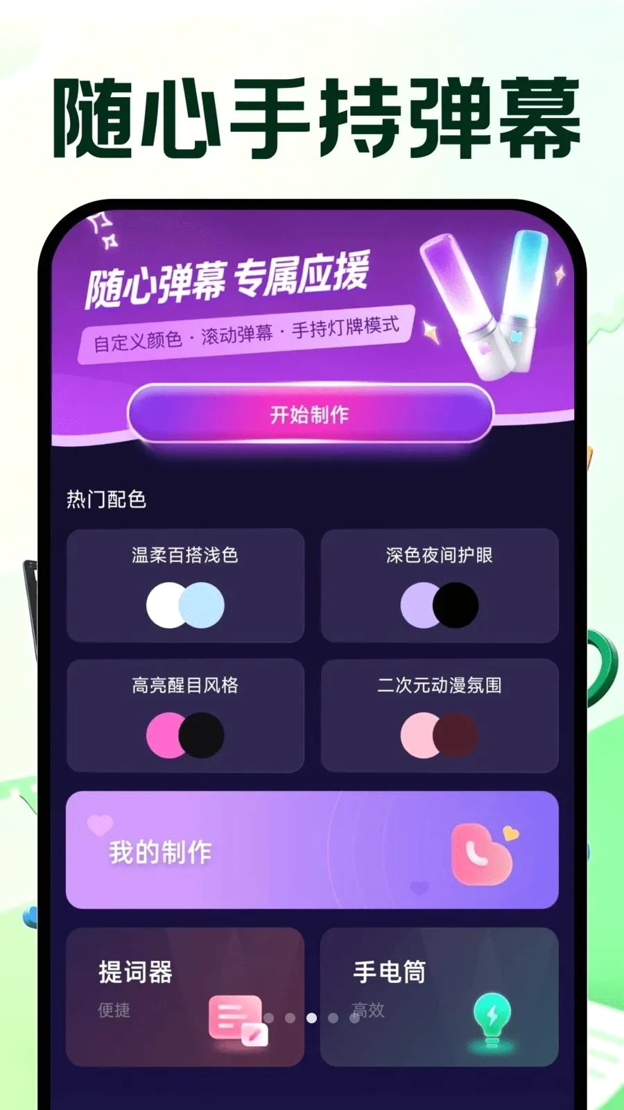 �����Ƶ�ټ���׿���ֻ���v1.0.0 ��Ѱ��ͼ2