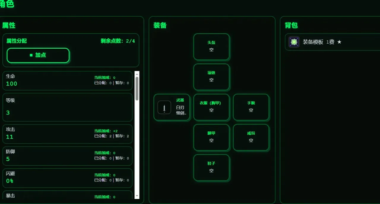 ����֮��(����֮����Ϸ����)v1.0 �ٷ������ͼ2