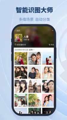 铁牛NAS(智慧存储工具)v1.0.31 手机版截图3