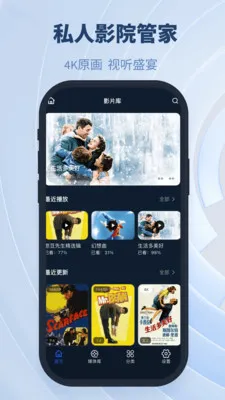 铁牛NAS(智慧存储工具)v1.0.31 手机版截图0