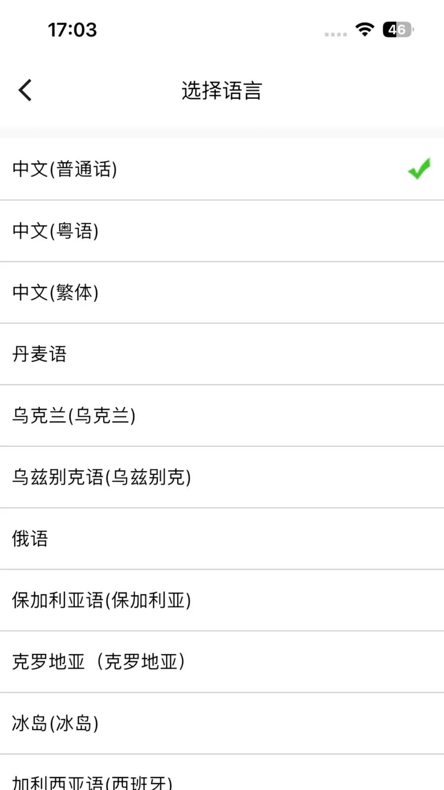 VTransPen(����ժ¼����)v1.0.3 �ֻ����ͼ3
