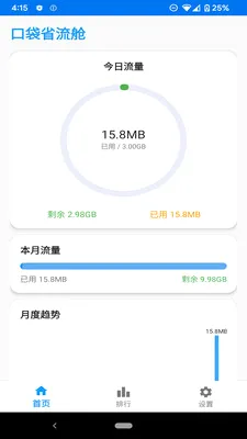 �ڴ�ʡ���հ�׿���ֻ���v1.2.0 �ٷ������ͼ2