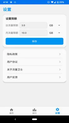 �ڴ�ʡ���հ�׿���ֻ���v1.2.0 �ٷ������ͼ3