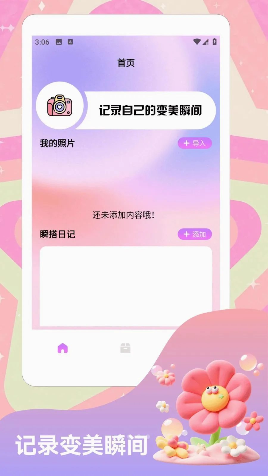 ���������(�����¼����)v1.3 �ֻ����ͼ0