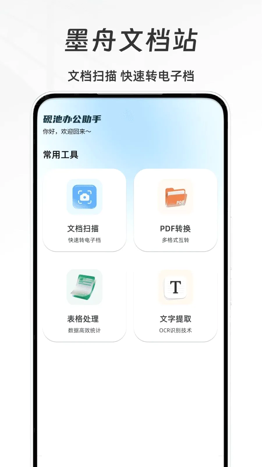 ī���ĵ�վ2026���°汾v1.0 �ֻ����ͼ1