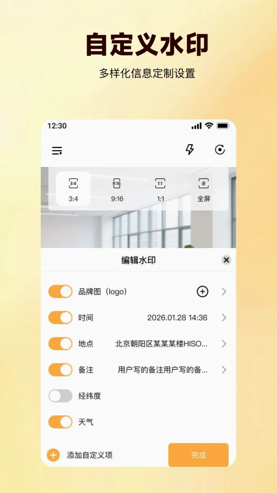 ����ˮӡ�����Ѵ�(ˮӡ���ռ�¼����)v1.0.0 �ֻ����ͼ3