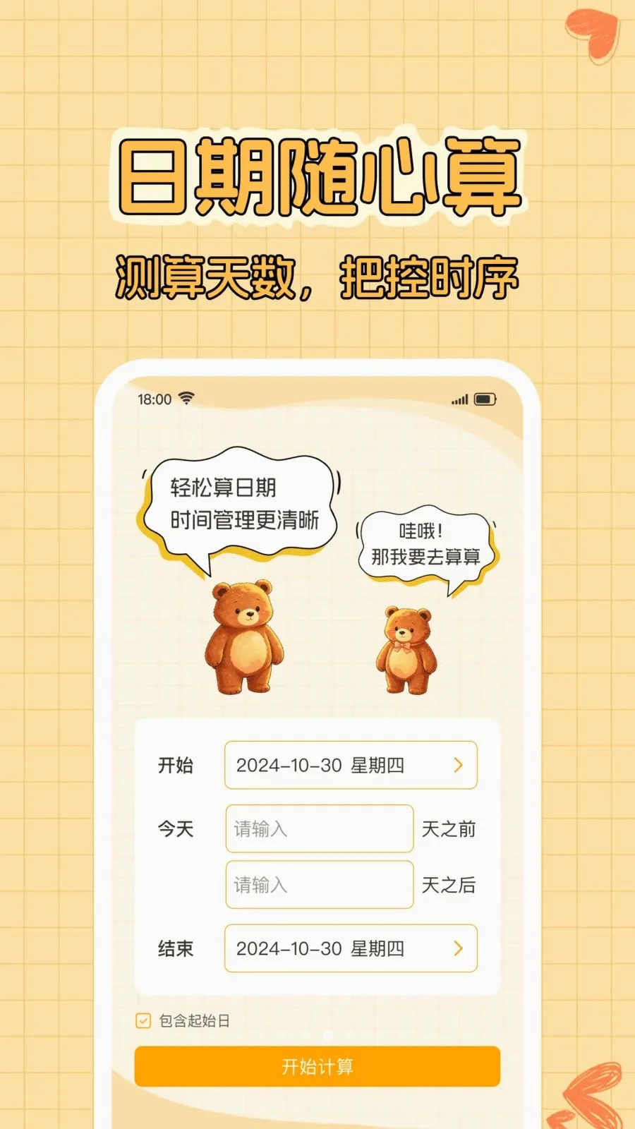 ����ʱDayPro��׿���ֻ���v1.0.0 �ٷ������ͼ2