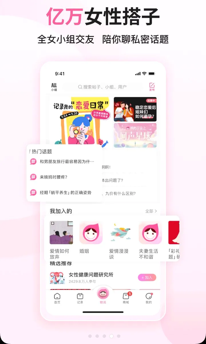 ������(Ů�Խ�������)v9.1.8 ��Ѱ��ͼ3