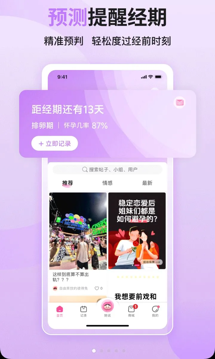 ������(Ů�Խ�������)v9.1.8 ��Ѱ��ͼ0