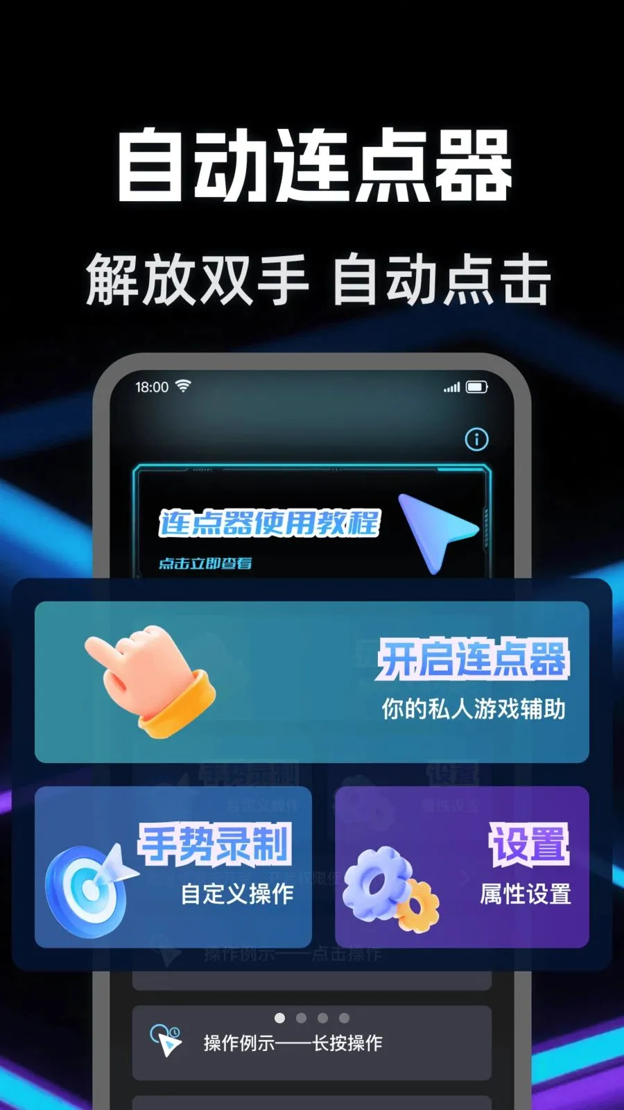 �Զ����������2026���°汾v1.0.0 ��Ѱ��ͼ0
