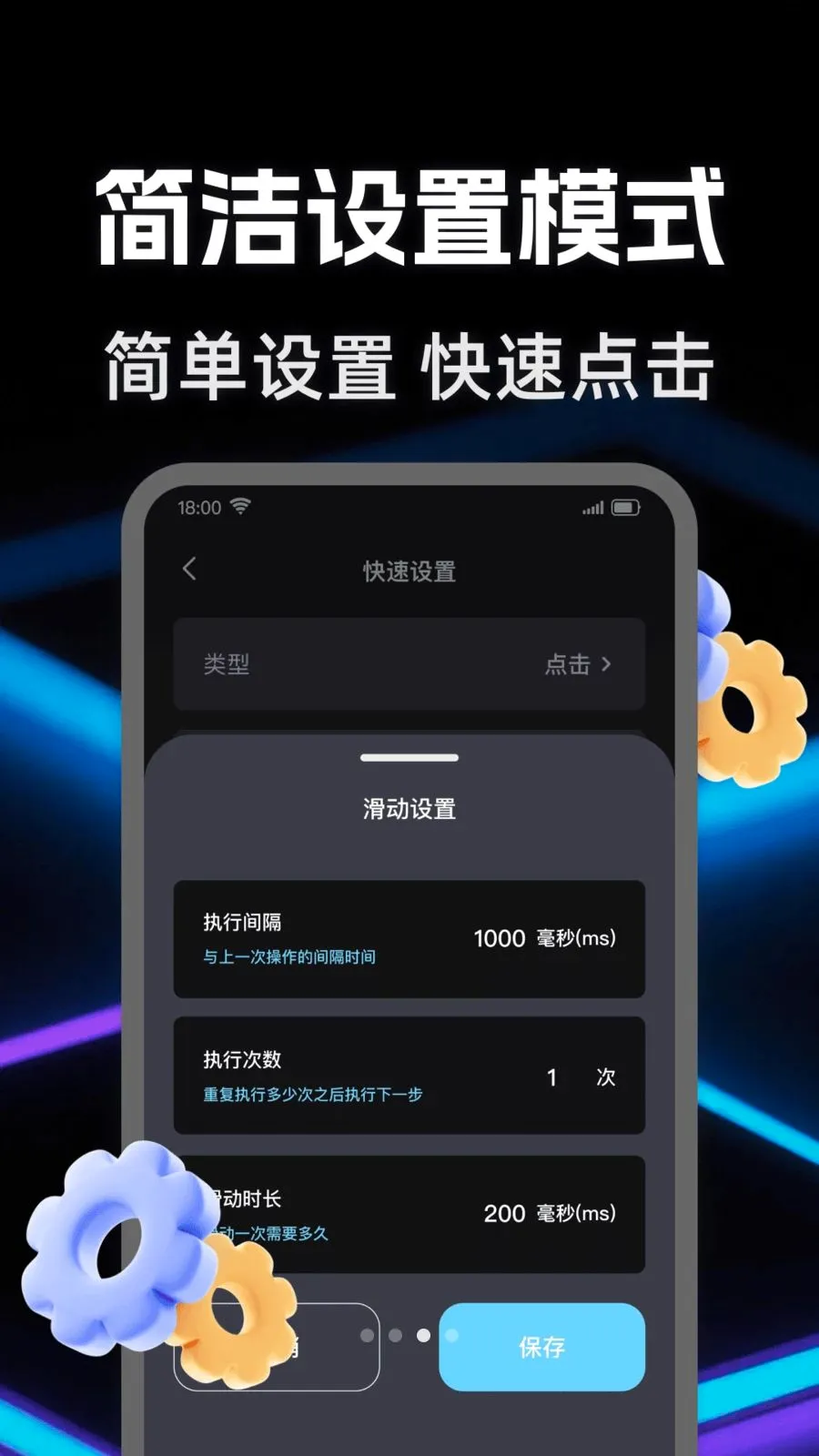 �Զ����������2026���°汾v1.0.0 ��Ѱ��ͼ2