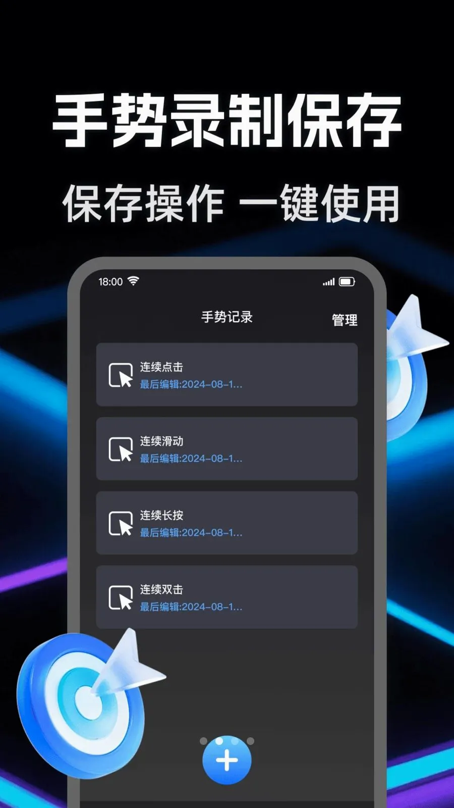�Զ����������2026���°汾v1.0.0 ��Ѱ��ͼ1