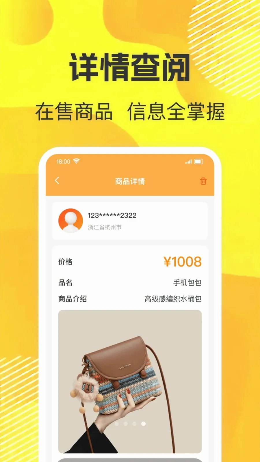 ת������Ʒ����ƽ̨(������Ʒ��תƽ̨)v1.0.0 �ֻ����ͼ3