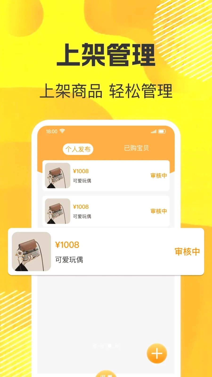 ת������Ʒ����ƽ̨(������Ʒ��תƽ̨)v1.0.0 �ֻ����ͼ2
