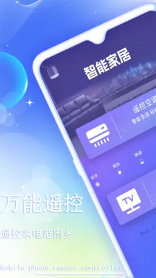 С�ܼ�����ң����(�ֻ�ң�ص���)v4 �ٷ������ͼ3