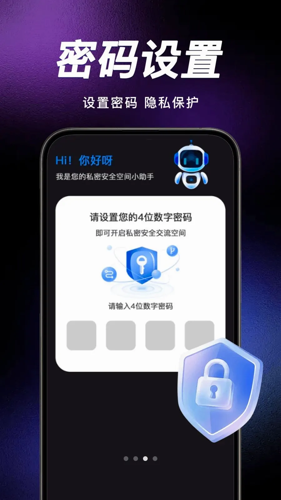 ˽����˽���ܲ�����(��˽����Ӧ��)v1.0.0 ��Ѱ��ͼ2