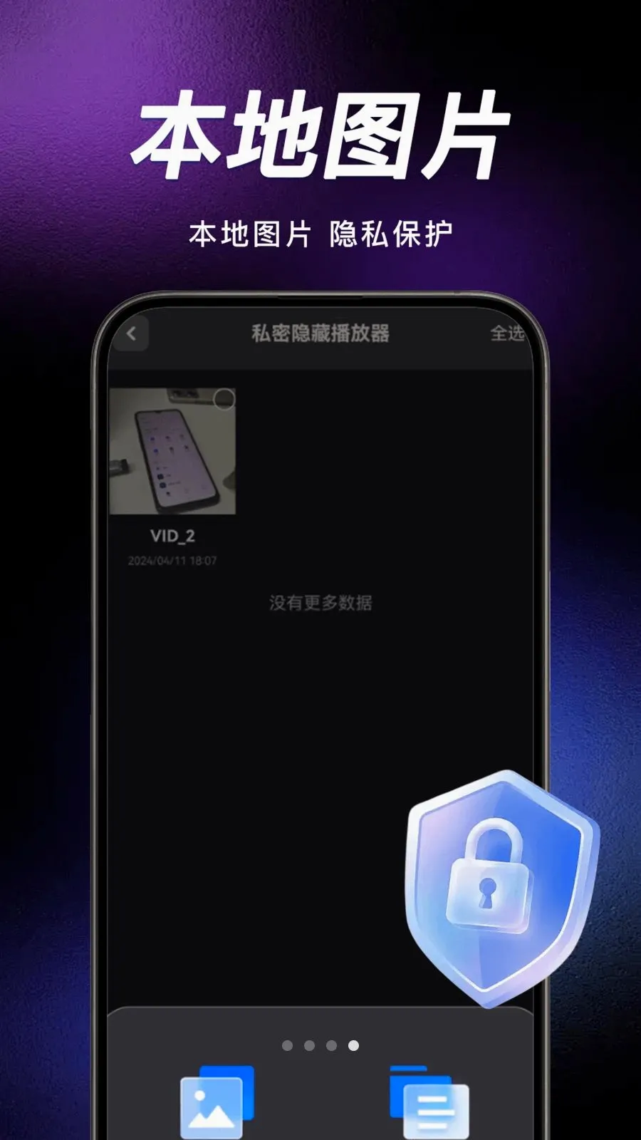 ˽����˽���ܲ�����(��˽����Ӧ��)v1.0.0 ��Ѱ��ͼ3