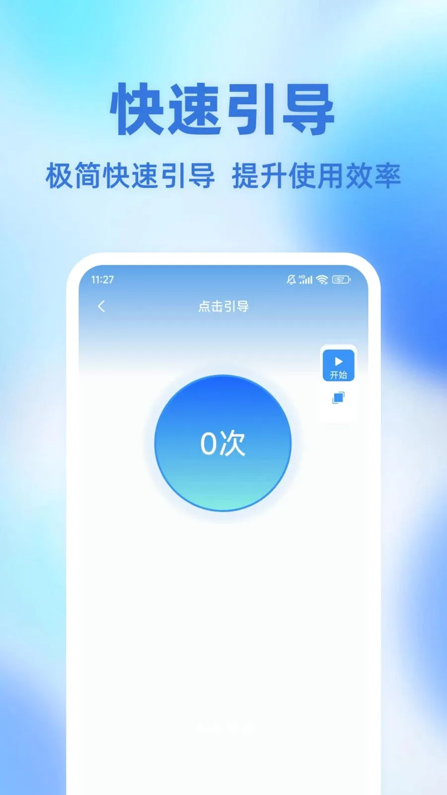 �Զ��ֻ����������׿���ֻ���v1.0.0 �ٷ������ͼ3