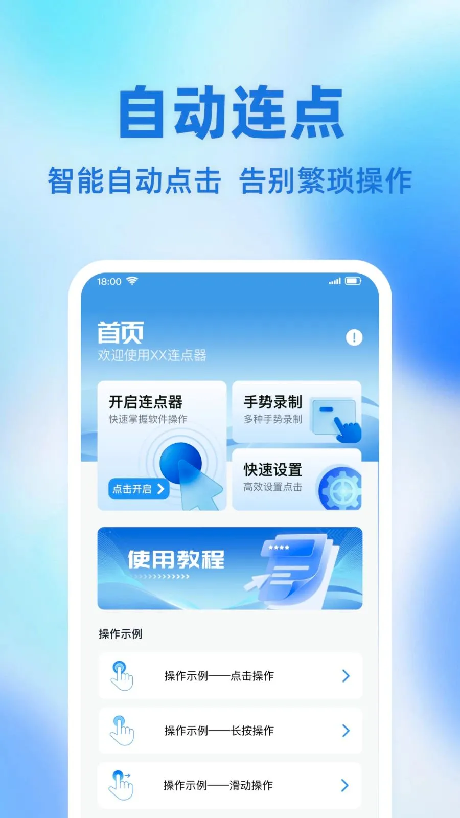 �Զ��ֻ����������׿���ֻ���v1.0.0 �ٷ������ͼ0