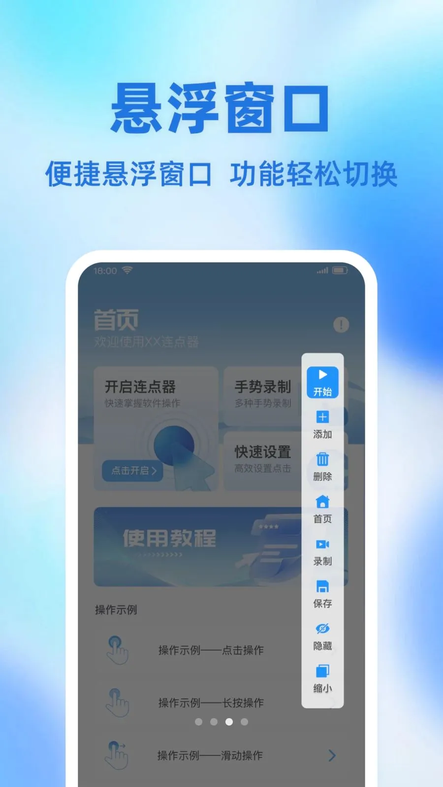�Զ��ֻ����������׿���ֻ���v1.0.0 �ٷ������ͼ2