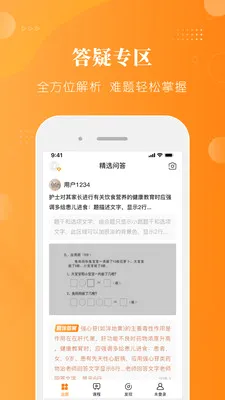 ���⻤��-��ʿ����/�������а�׿���ֻ���v1.9.67 ��׿���ͼ0