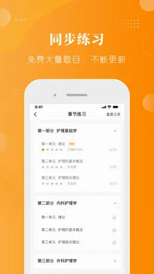 ���⻤��-��ʿ����/�������а�׿���ֻ���v1.9.67 ��׿���ͼ1