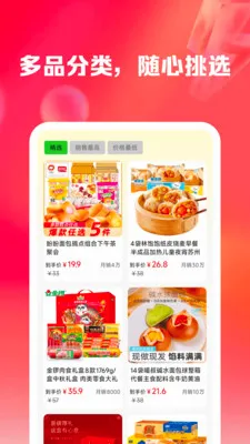 �����Ż�ʡǮ�ల׿���ֻ���v1.0.1 �ֻ����ͼ1