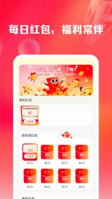 �����Ż�ʡǮ�ల׿���ֻ���v1.0.1 �ֻ����ͼ2