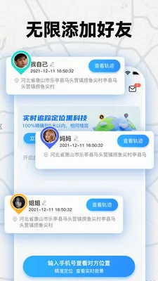 �ֻ������˶�λ����׿���ֻ���v1.0 ��Ѱ��ͼ0