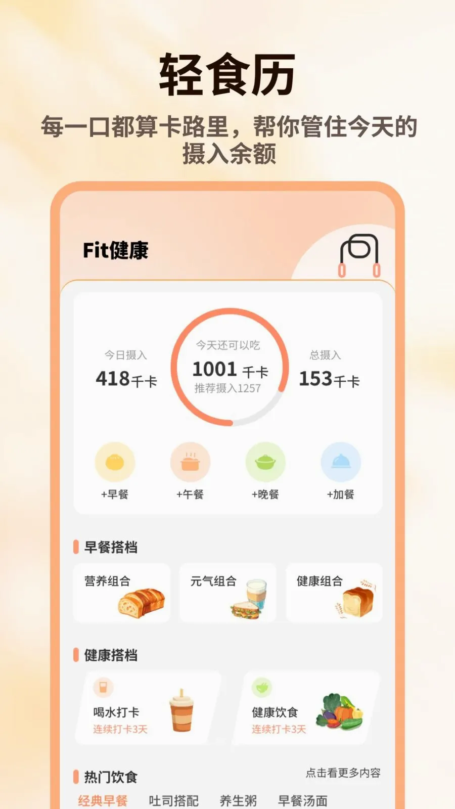 ������һ��2026���°汾v1.0.4 �ٷ������ͼ2
