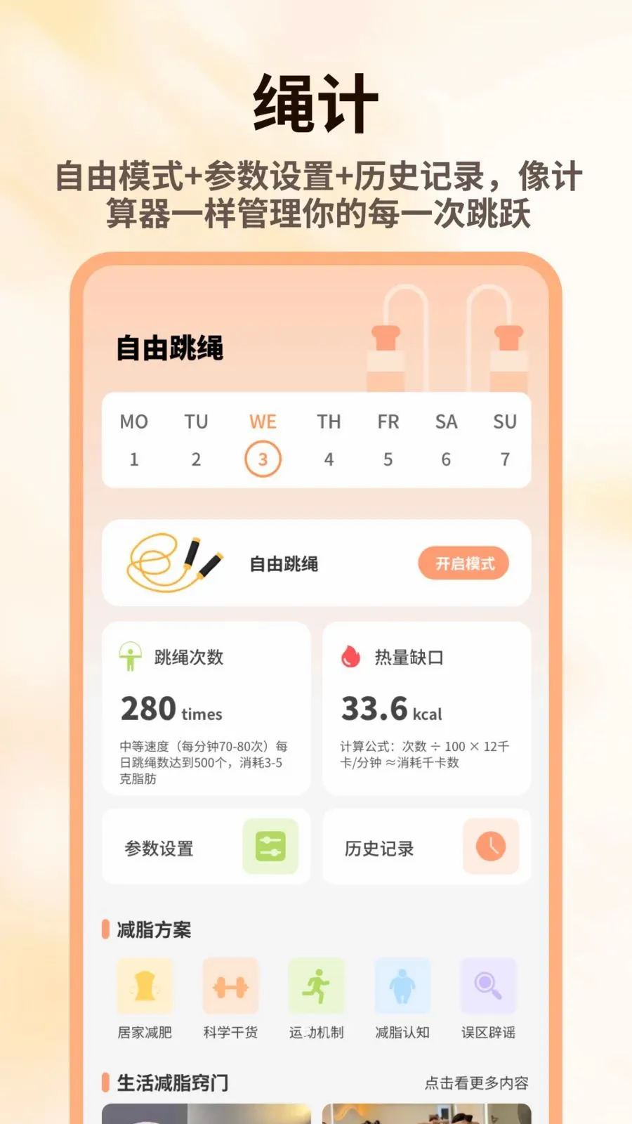 ������һ��2026���°汾v1.0.4 �ٷ������ͼ1