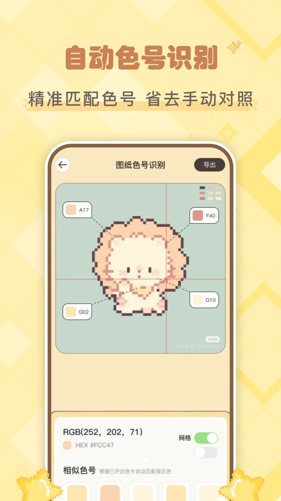 ƴ����(ͼƬתƴ������)v1.2.2 �ٷ������ͼ2