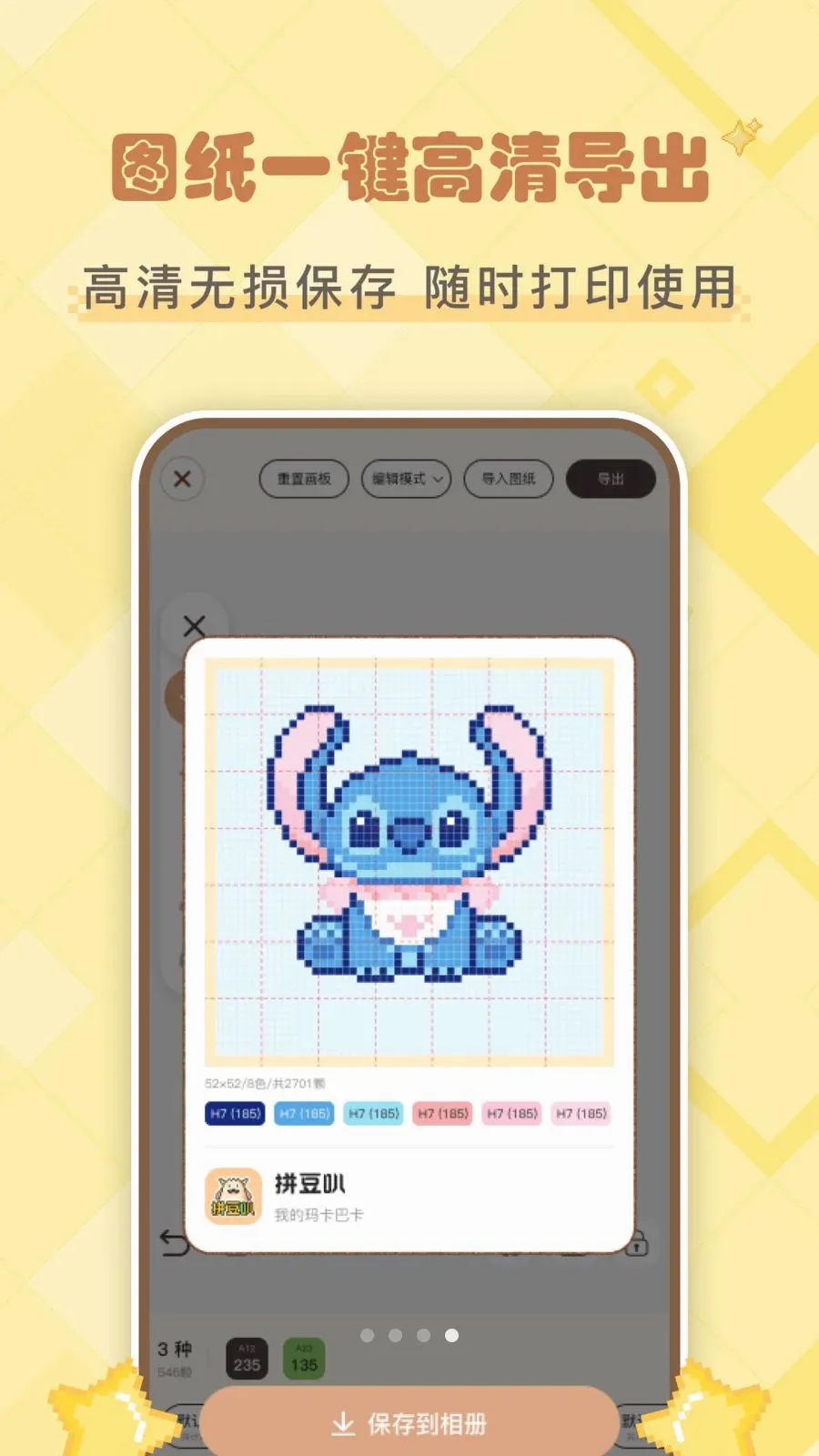ƴ����(ͼƬתƴ������)v1.2.2 �ٷ������ͼ3
