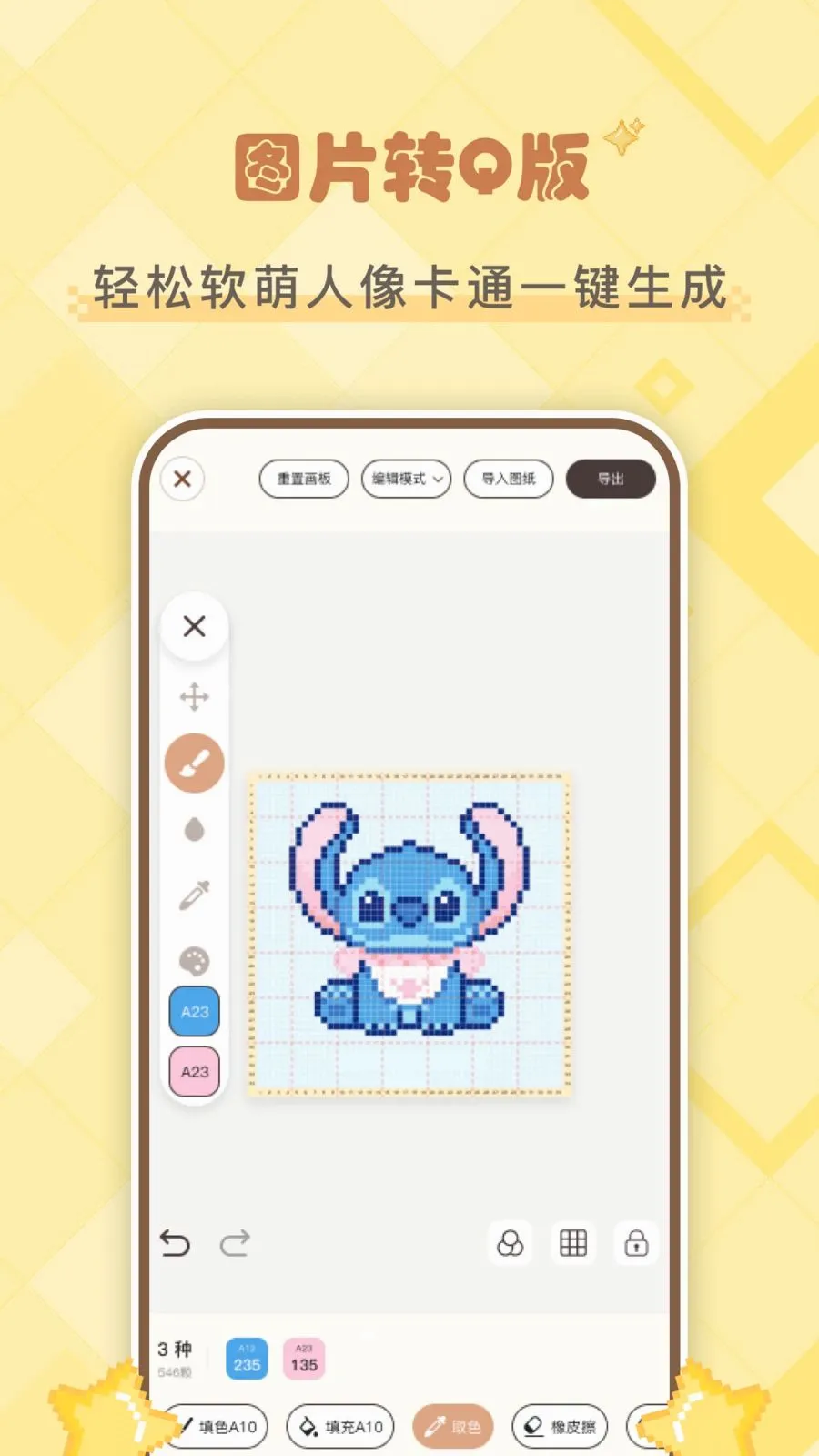 ƴ����(ͼƬתƴ������)v1.2.2 �ٷ������ͼ0