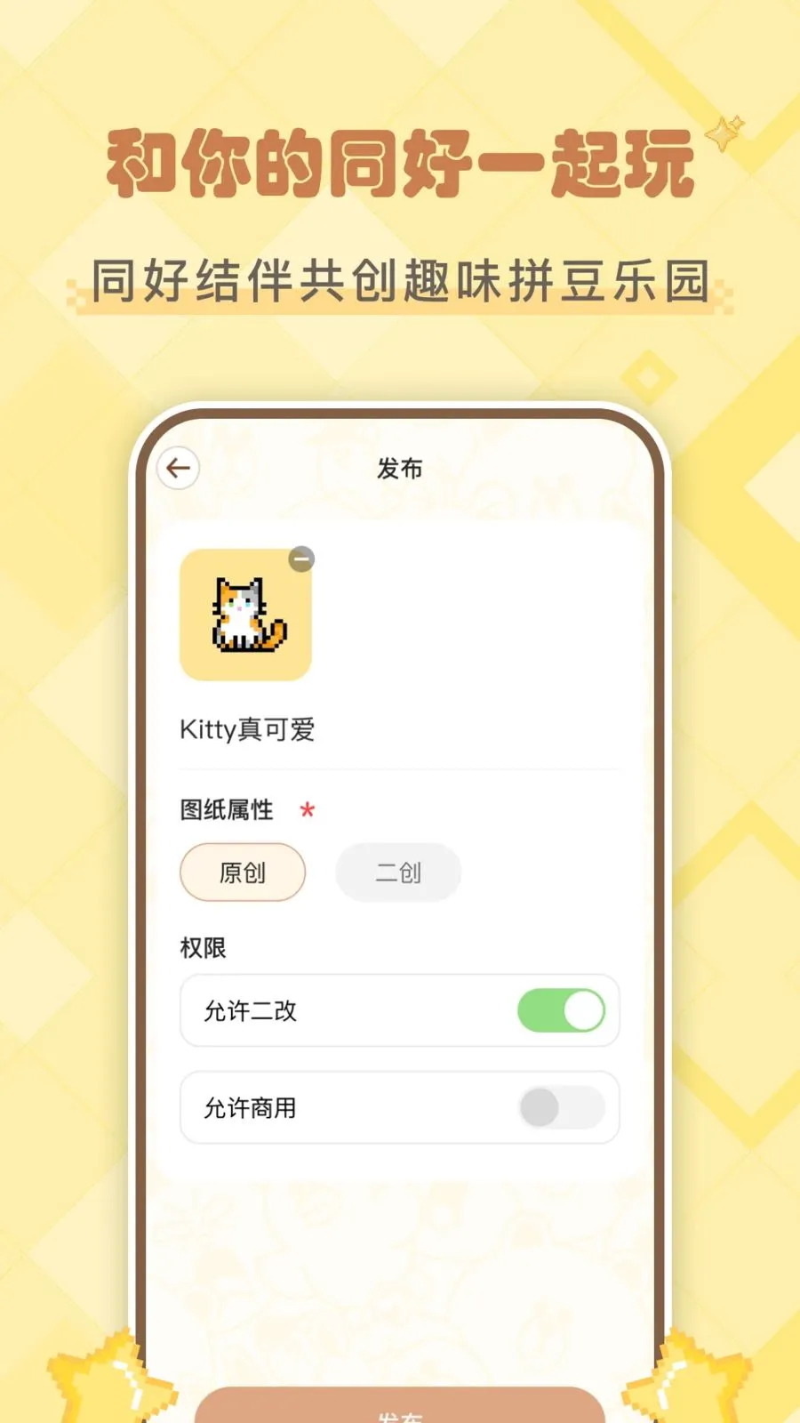 ƴ����(ͼƬתƴ������)v1.2.2 �ٷ������ͼ1