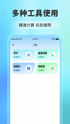 手机监控摄像远程看家(手机远程监控工具)v1.0.9 安卓版截图0