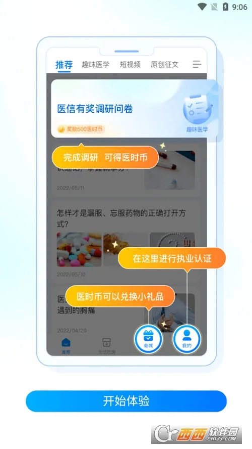ҽʱҽ�������ֻ���v1.1.0 �ٷ������ͼ0