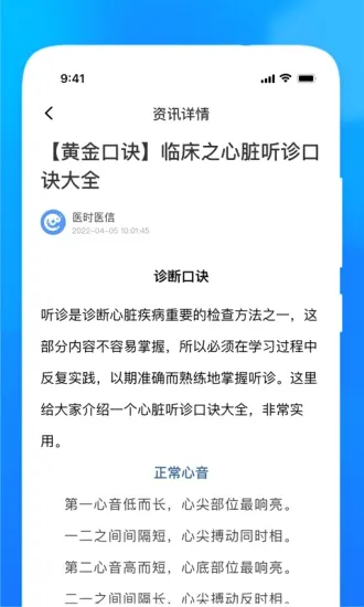ҽʱҽ�������ֻ���v1.1.0 �ٷ������ͼ2