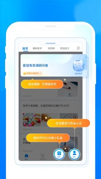 ҽʱҽ�������ֻ���