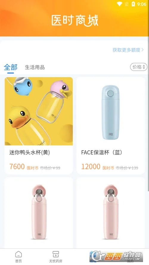 ҽʱҽ�������ֻ���v1.1.0 �ٷ������ͼ1