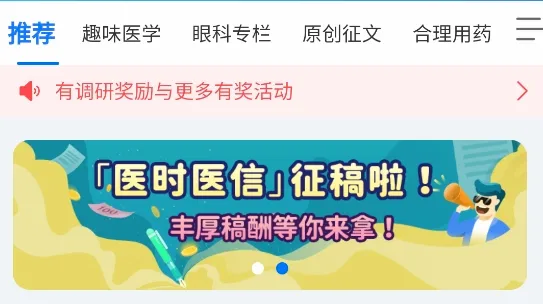 ҽʱҽ�������ֻ���