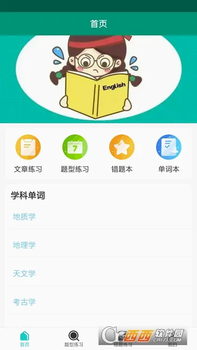 ��㱳����(Ӣ�ﵥ��ѧϰ)v1.0.2 �ֻ����ͼ0