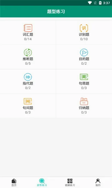 ��㱳����(Ӣ�ﵥ��ѧϰ)v1.0.2 �ֻ����ͼ3