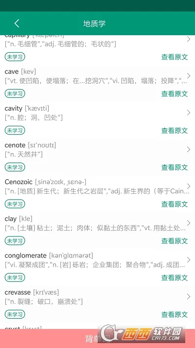 ��㱳����(Ӣ�ﵥ��ѧϰ)v1.0.2 �ֻ����ͼ1