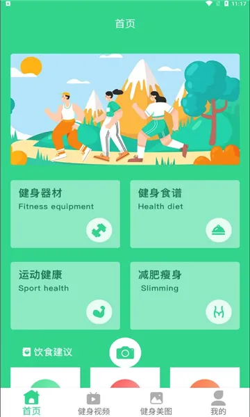 �ʷʽ��������ֻ���v1.0.1 �ֻ����ͼ2