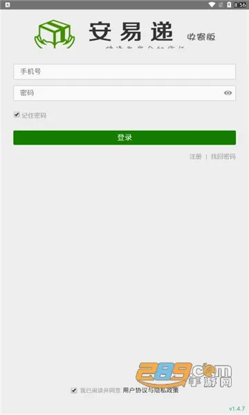 ���׵��ռİ�(���Աʵ���ĵ�ƽ̨)v2.0.11 ��Ѱ��ͼ3